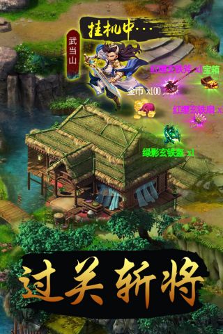 大侠挂个机手机版