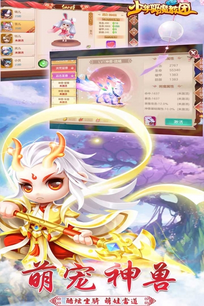 少年驱魔教团最新版图3