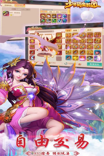 少年驱魔教团最新版图4