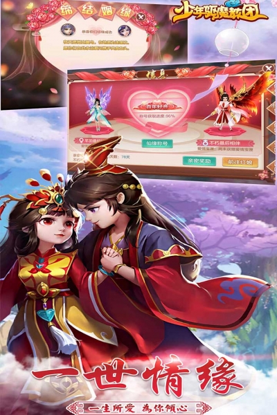 少年驱魔教团最新版图5