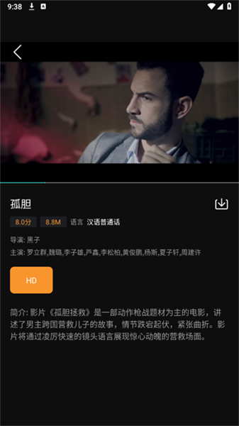 剧乐多安卓直装版图4