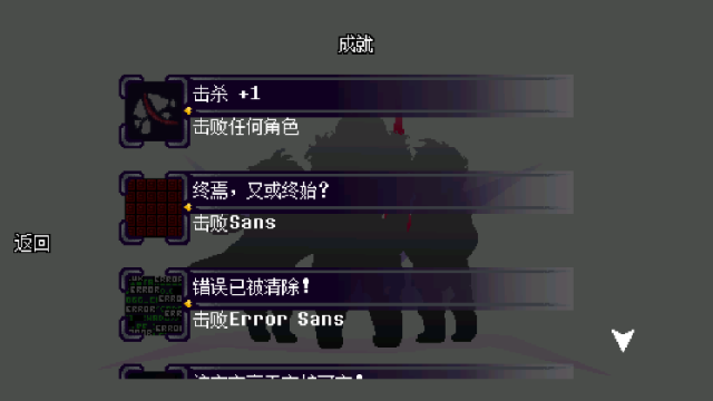 逆境对决汉化版图4