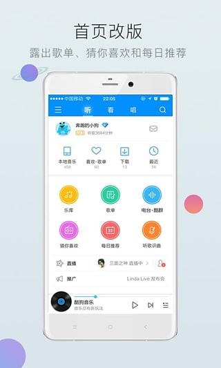 酷比音乐手机最新版图4