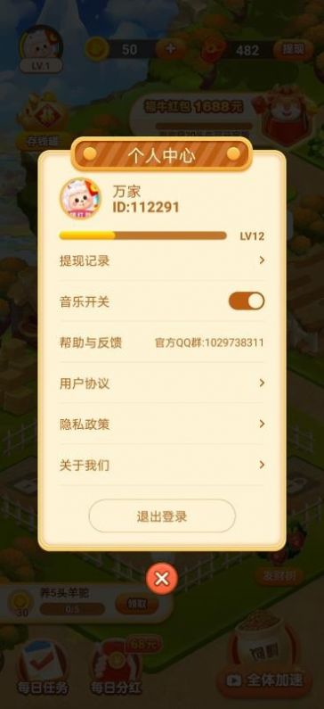 招财萌宠图2