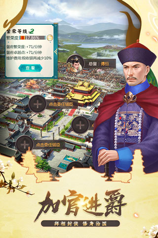 我在大清当皇帝变态版截图4