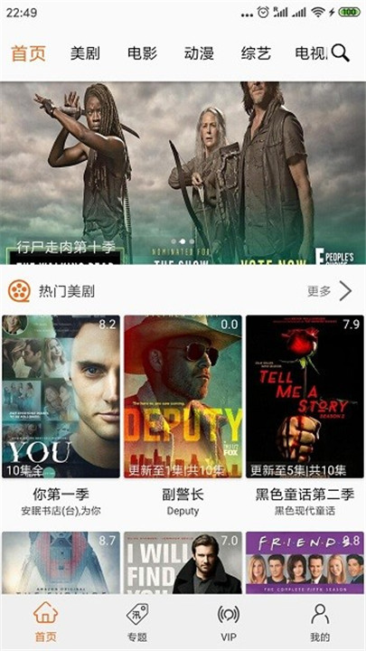 追剧猫软件原版图3