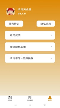 成语黄金屋正版图1