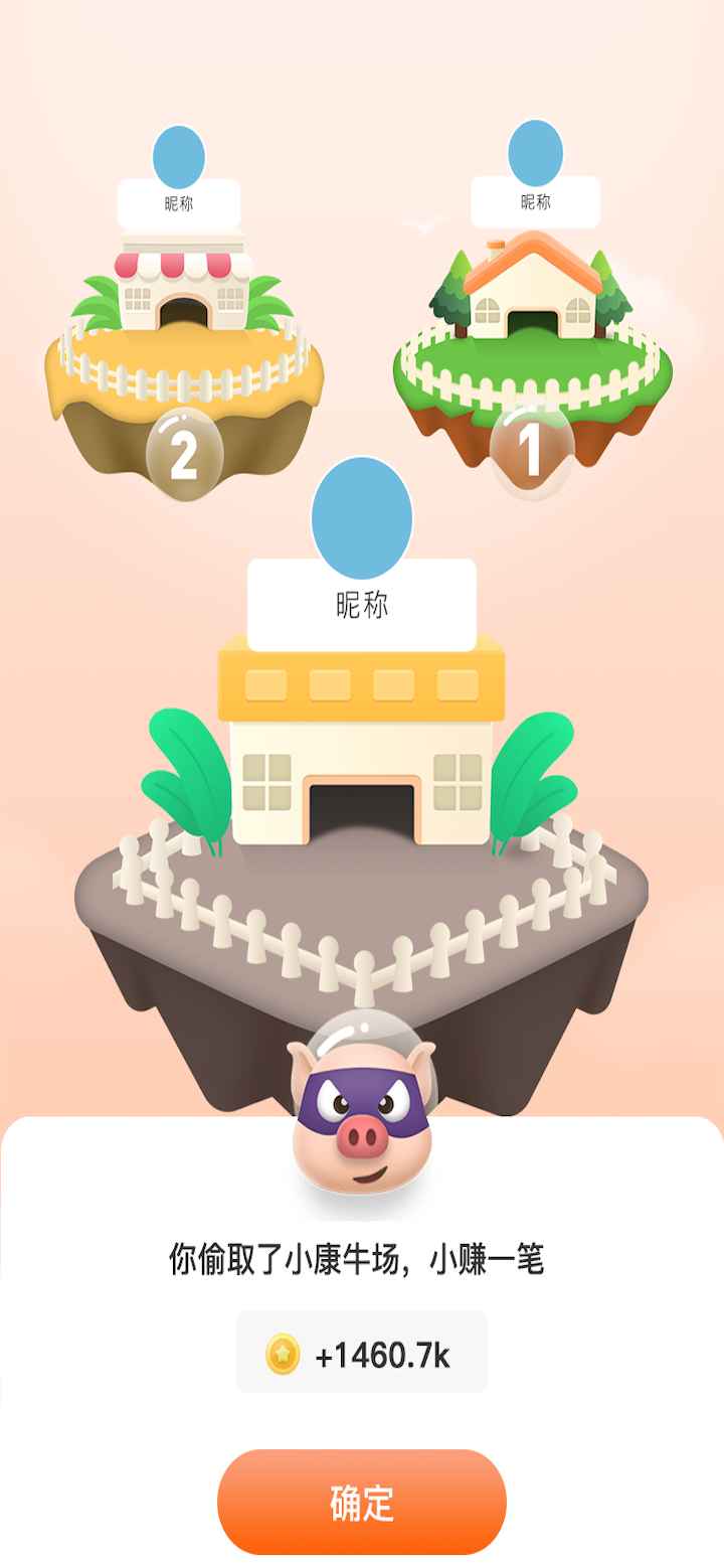 开心碰碰猪图2