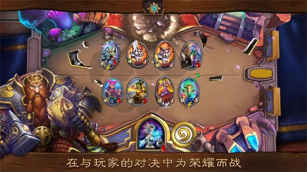炉石传说佣兵战纪安卓版截图4