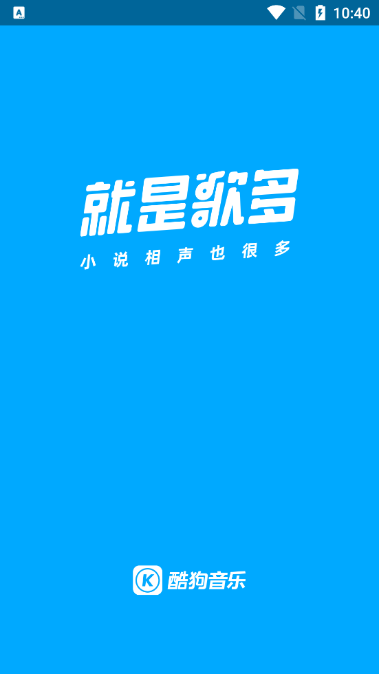 酷狗音乐永久vip直装版图4