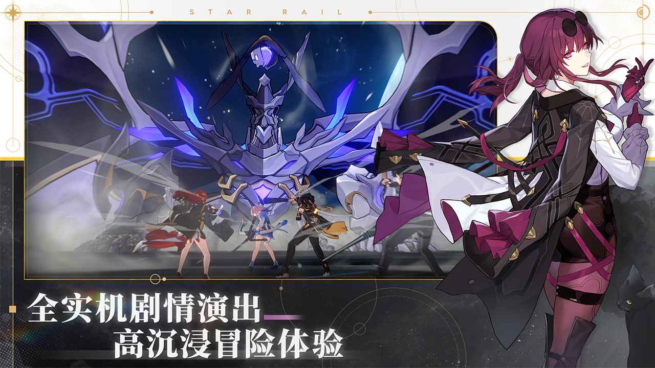 崩坏星穹铁道手游(3)