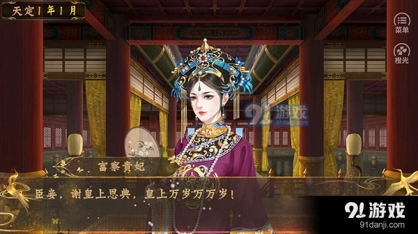 皇帝之大清后宫(1)