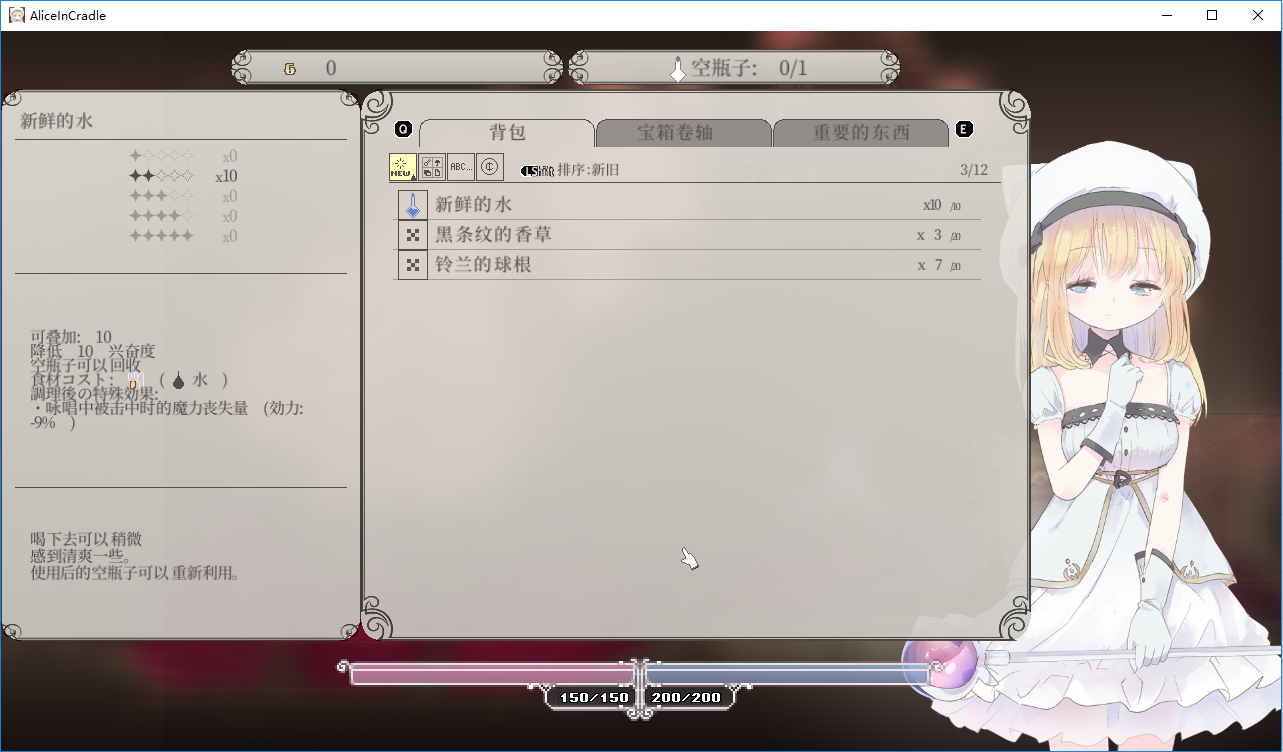 aliceincradle直装版截图2
