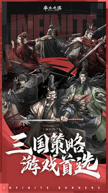 率土之滨安卓官方版截图4