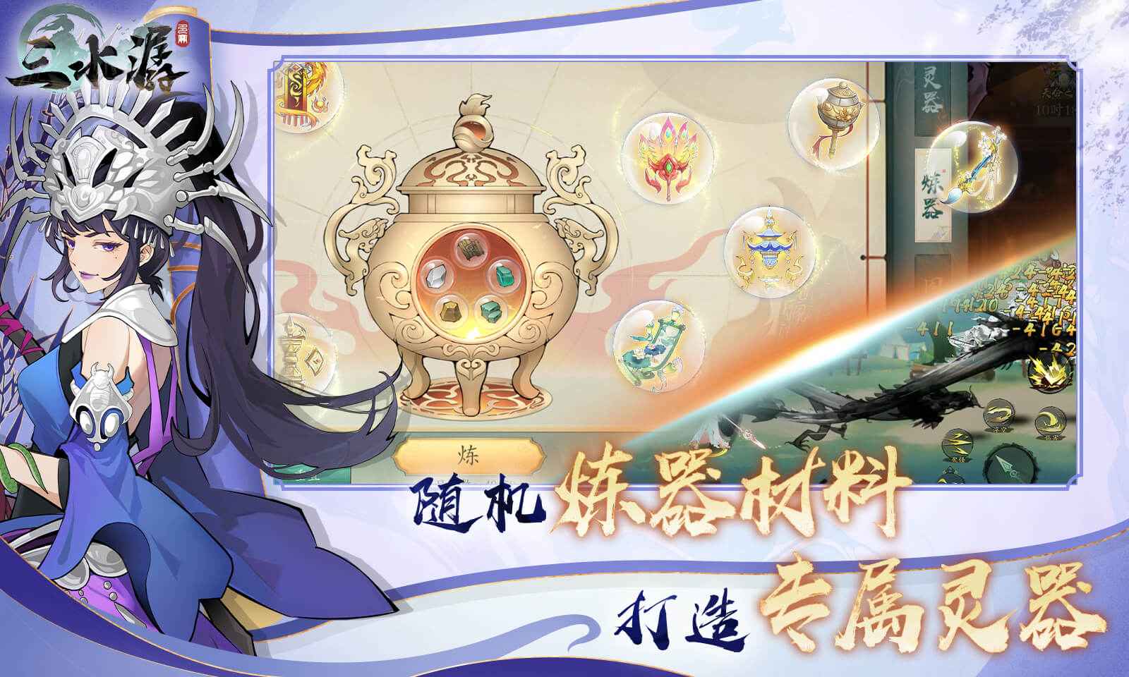 三水潺官方版图2
