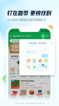 饿了么最新免费版截图3