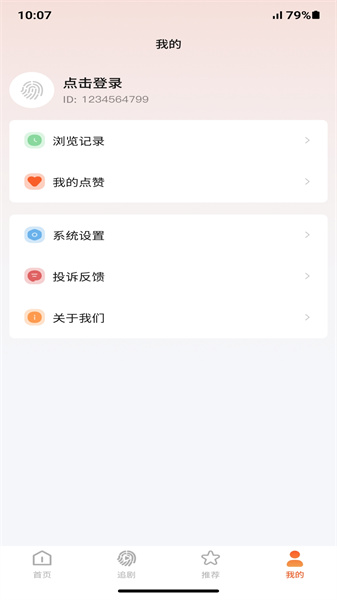 指尖剧场通用版图2