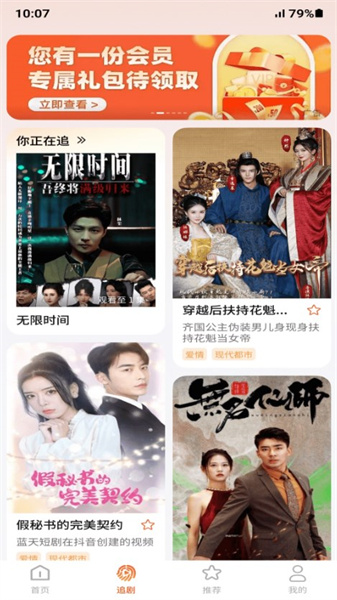 指尖剧场通用版图3