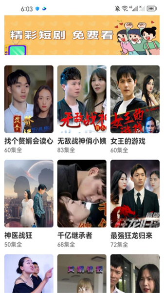 淘金好剧正版图3