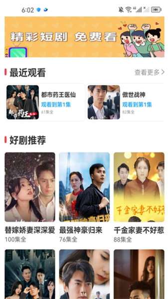 淘金好剧正版图4