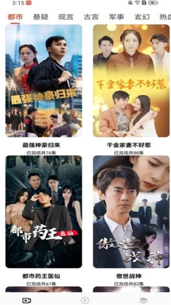 极看通用版图3