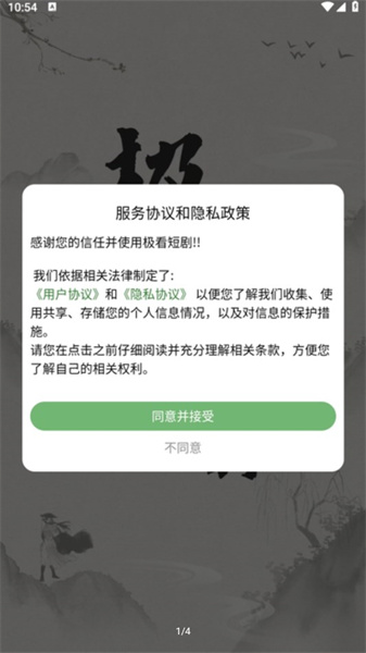 极看通用版图4