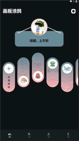 哎呀漫鸭手机最新版图3