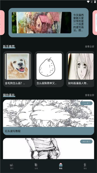 哎呀漫鸭手机最新版图4