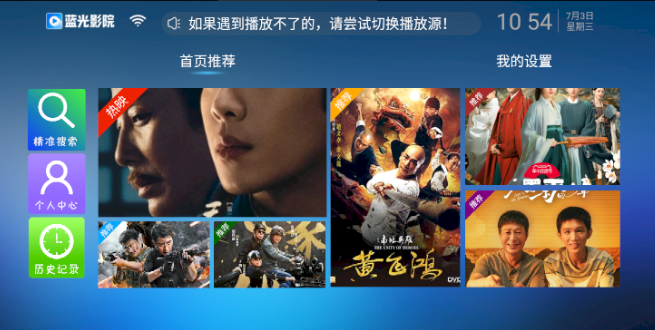 蓝光影院tv版图1