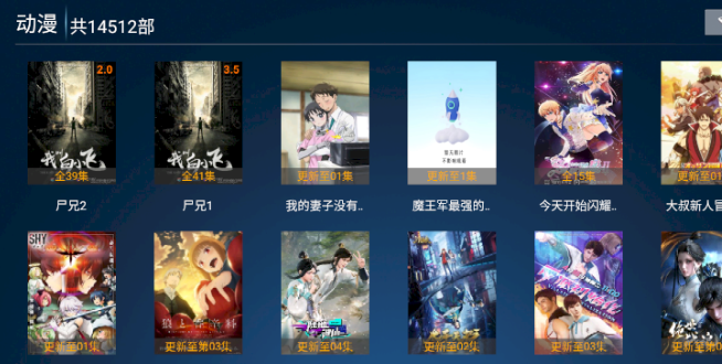 蓝光影院tv版图4