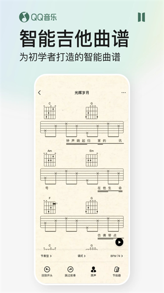 QQ音乐2026通用版图3
