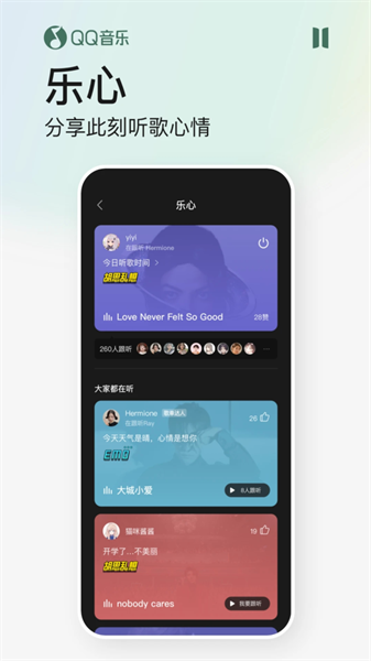 QQ音乐2026通用版图5