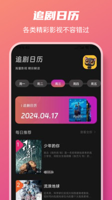 好剧影视播放器最新版图2