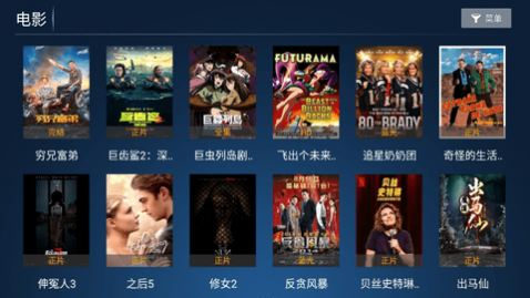 火云影视tv电视盒子最新版图1