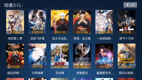 火云影视tv电视盒子最新版图2