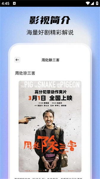锦忆爱看剧安卓版图2