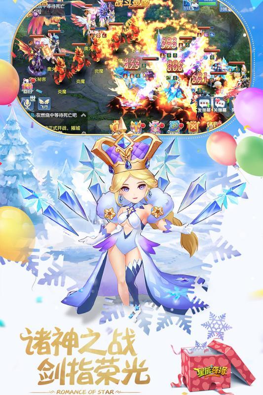 星晨奇缘游戏安装包图2