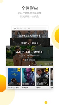 毒舌电影安卓免费版图4