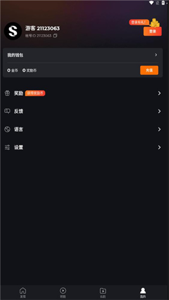 ShortMax安卓免费版图2