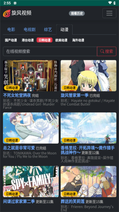 旋风视频最新免费版图2