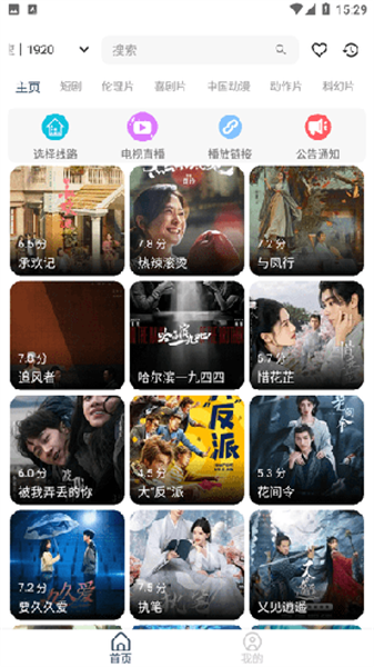 海浪视频无广告版图1
