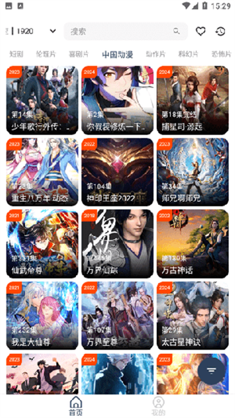 海浪视频无广告版图4