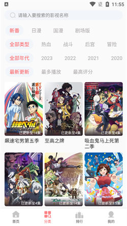 biubiu动漫无广告版图2