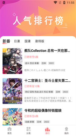 biubiu动漫无广告版图3