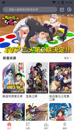biubiu动漫无广告版图4