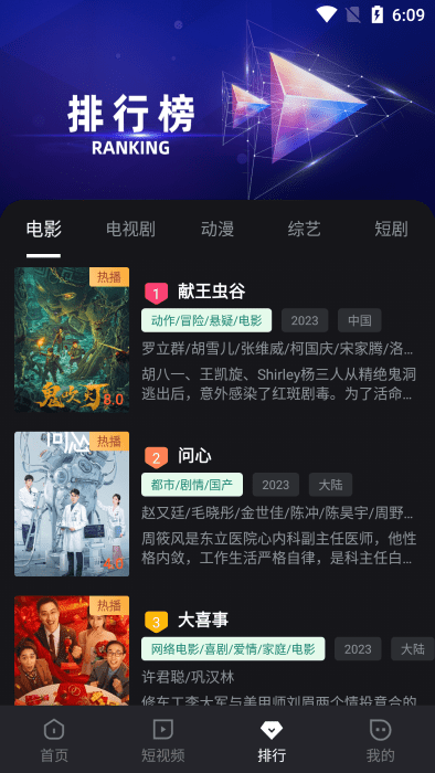 酒客影视最新版图1