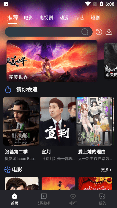 酒客影视最新版图2