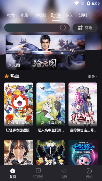 酒客影视最新版图3