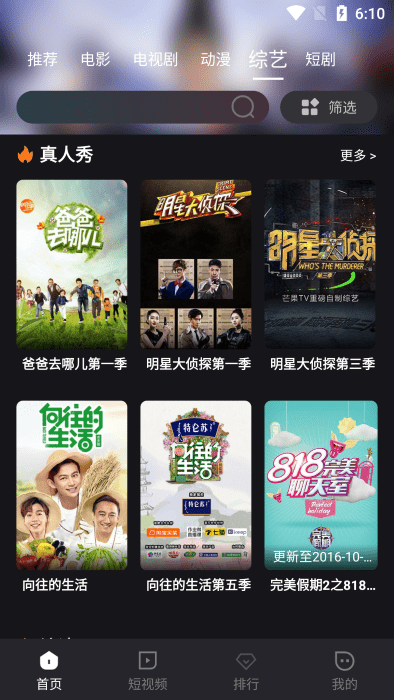 酒客影视最新版图4