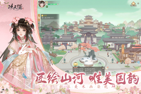 凌云诺安卓版截图3